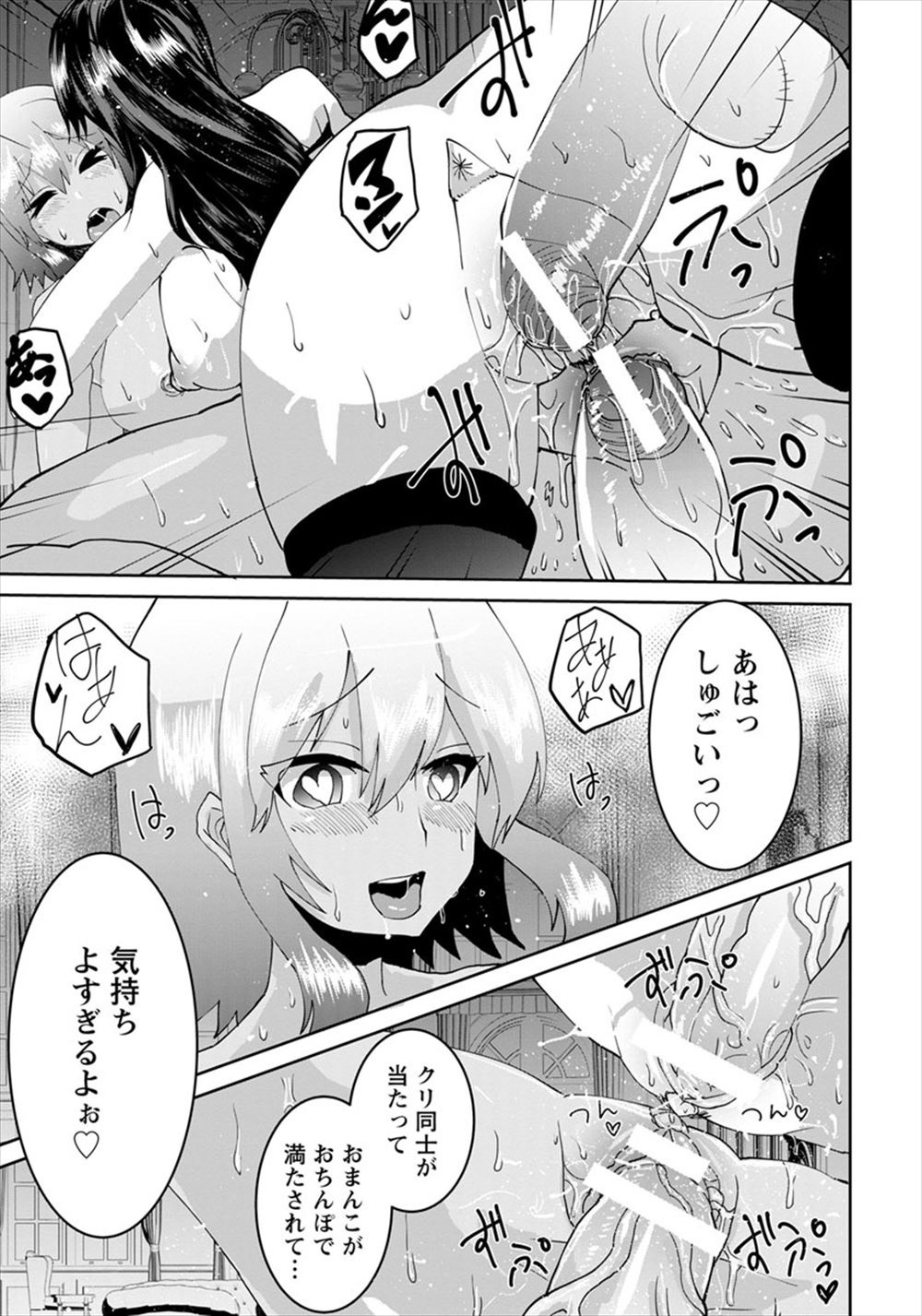 【エロ漫画】セックスでいつも先にイってしまい終わってしまうワガママ巨乳彼女。ネクタイで拘束してオモチャ責めし、アナルセックスでお仕置き・・・ エロマンガ 毎日エロ漫画