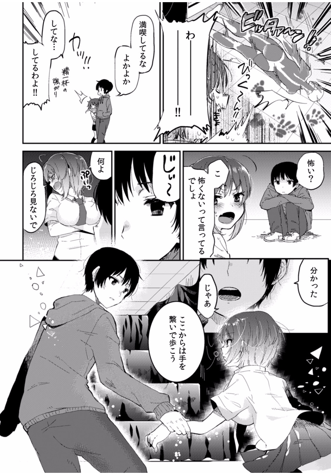 【エロ漫画】付き合い始めた巨乳美少女JKの彼女が一卵生双子だと告白して双子丼3P中出しおねだりしてきたwwバックと正常位で姉妹丼させ潮吹きナマ挿入でいちゃラブ中出しww エロマンガ 毎日エロ漫画