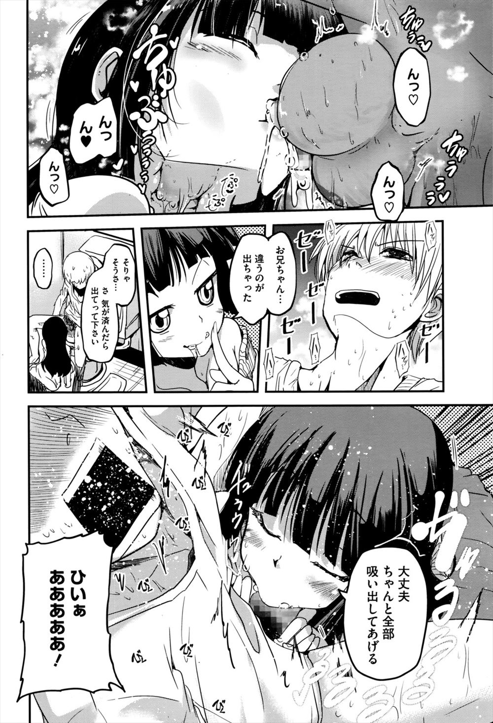 【エロ漫画】幸せな新婚生活していた巨乳人妻が友達に唆され性感マッサージ店に連れて行かれ3p乱交NTRレイプされハメ撮り脅迫される店w エロマンガ 毎日エロ漫画
