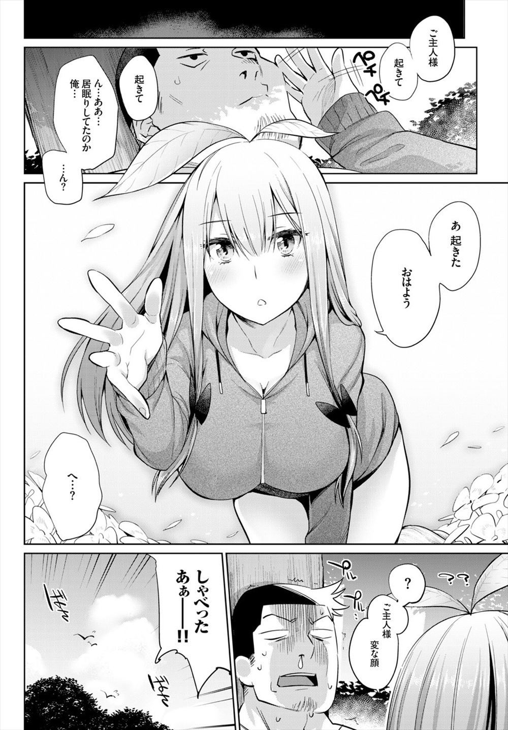 【エロ漫画】美少女エルフが巨乳ダークエルフとイチャイチャラブラブ百合セックスで潮吹きしちゃうくらい激しく乱れまくっちゃう 毎日エロ漫画