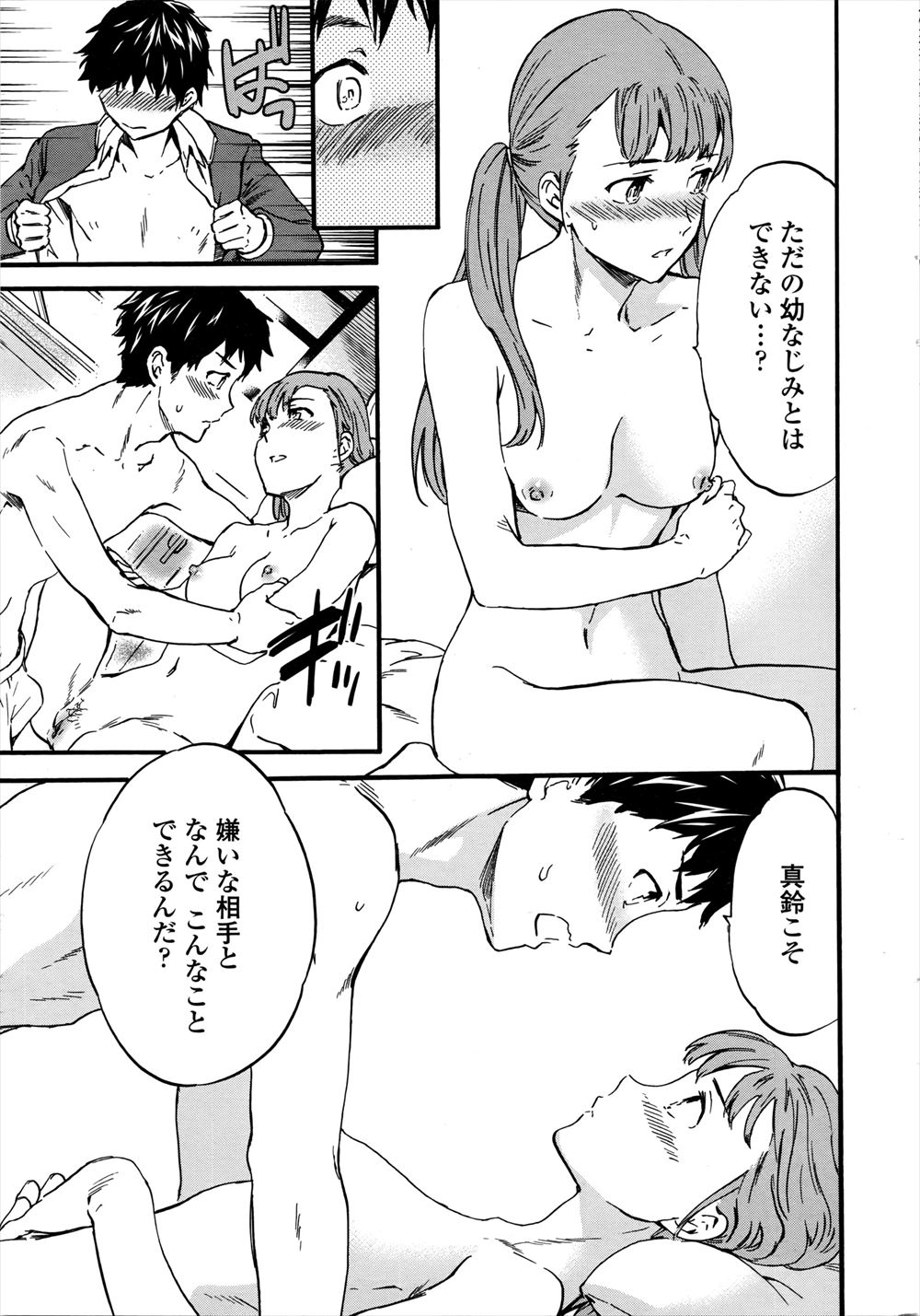 【エロ漫画】姉のパンツ履いてたら見つかり足コキされる弟ｗｗ生まれたときから私のモノと言う姉が処女まんこにちんぽ挿れ近親相姦セックスして弟を所有物にする 毎日エロ漫画