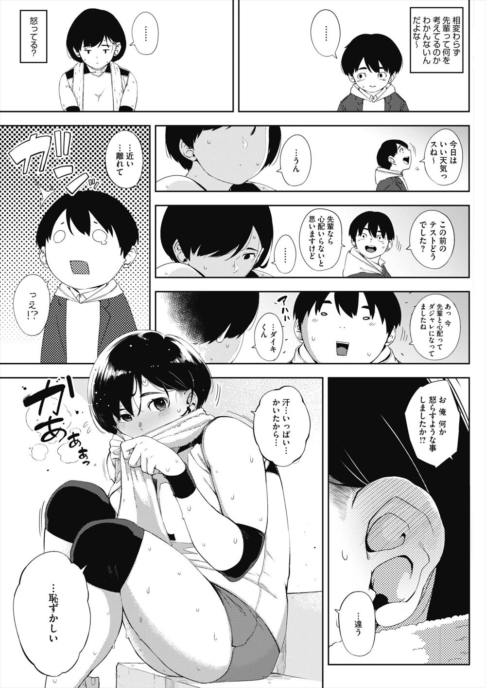 【エロ漫画】捨て猫のように座っていた家出幼馴染が家に居座るのにお金を払わないので体を要求して生挿入中出し処女喪失セックス！「ペットとして置いてやる」と言ったら激怒して出ていった！ エロマンガ 毎日エロ漫画