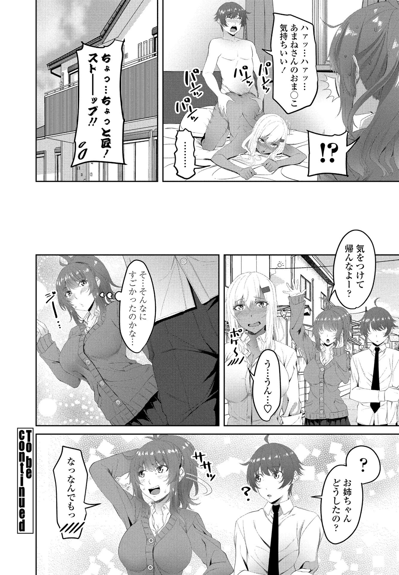 【エロ漫画】試合に出るための条件として監督に体を要求されてシャワー室でフェラ＆オマンコに生挿入かと思ったらアナルファックされちゃった 毎日エロ漫画