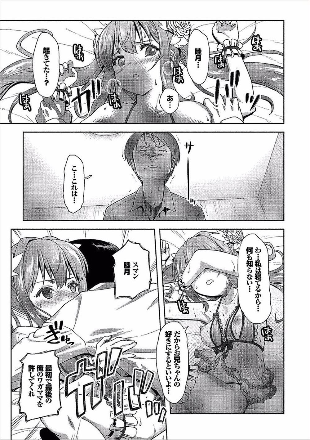 【エロ漫画】道に迷った旅人の男を喰おうとする巨乳蛇女だが、全く怖がらずに困惑。色気で落とそうとするも生セックス生中出しで逆に堕とされる・・・ エロマンガ 毎日エロ漫画