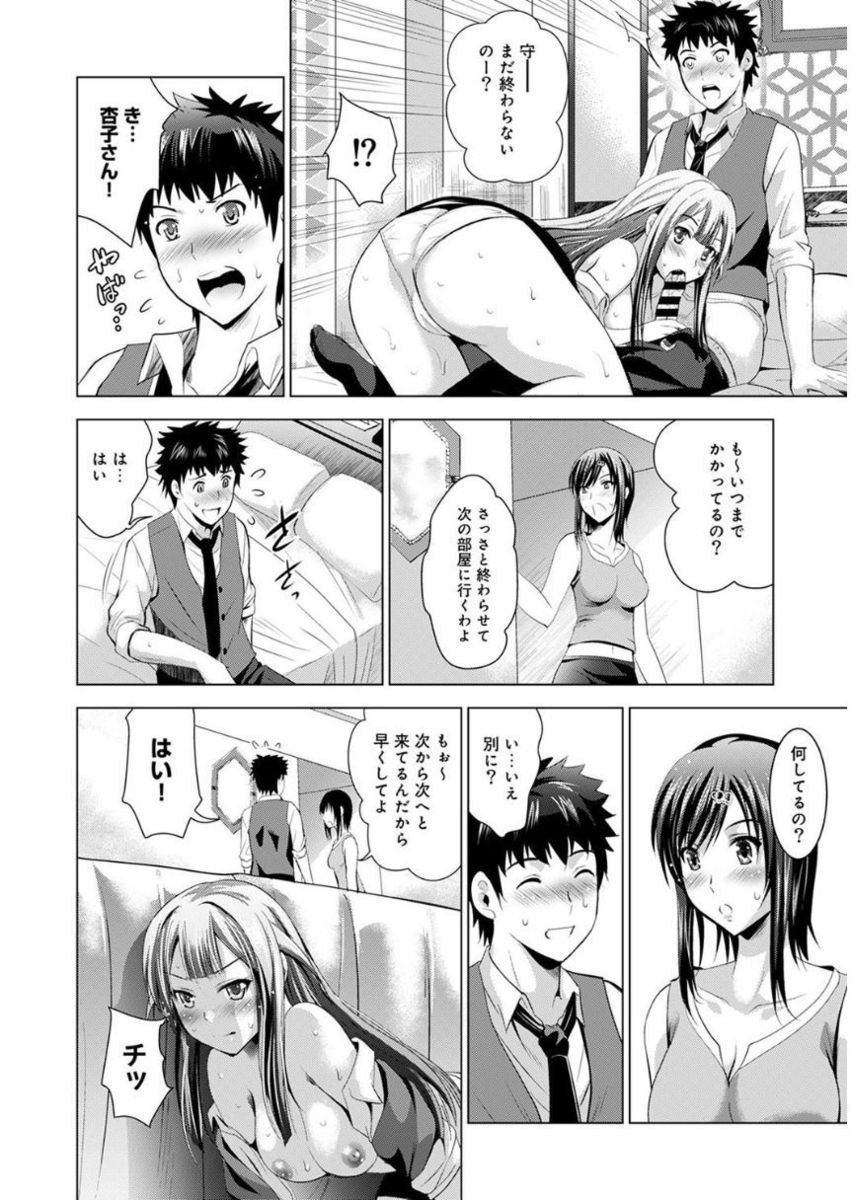 応援 エロマンガ 毎日エロ漫画