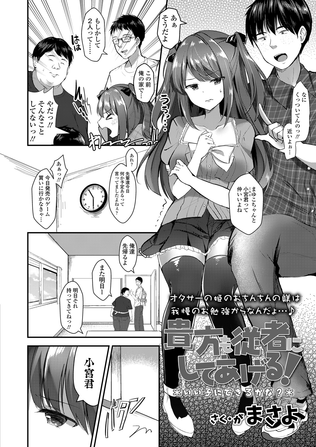 【エロ漫画】巨乳嫁は夫のちんこをハメるときに痛がって…ちゅぱちゅぱフェラに手マンにたっぷりアソコ濡らしたら奥まで生挿入できもちよくなっちゃう！ エロマンガ 毎日エロ漫画