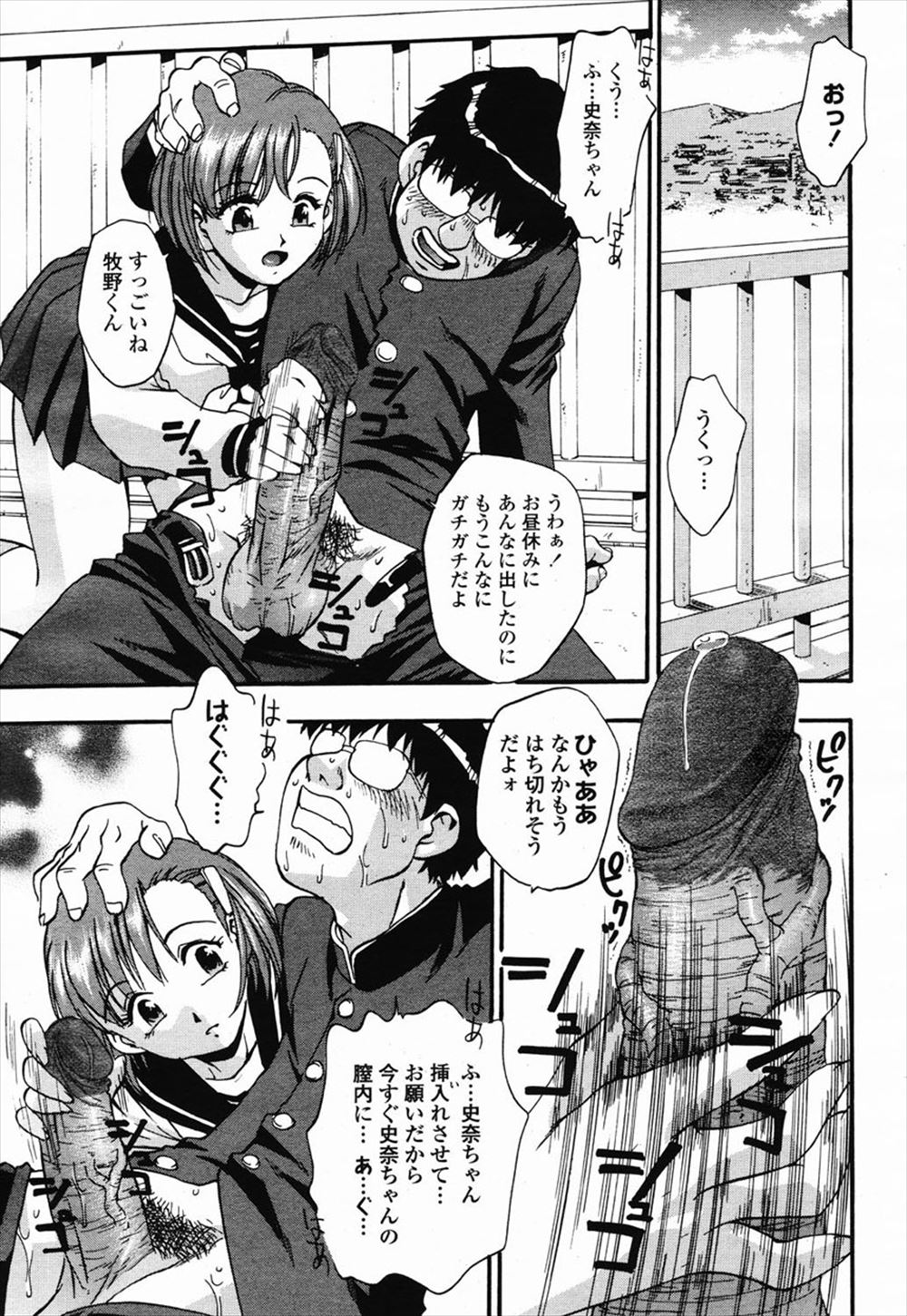 【エロ漫画】1ヶ月だけメイドたちのご主人様になるショタ男w全員が処女で1人づつセックスをしていくw精通前で処女マンコに童貞チンポを生中出しw他のメイドともセックスをしてアナルをなめられながら乱交パコw エロマンガ 毎日エロ漫画