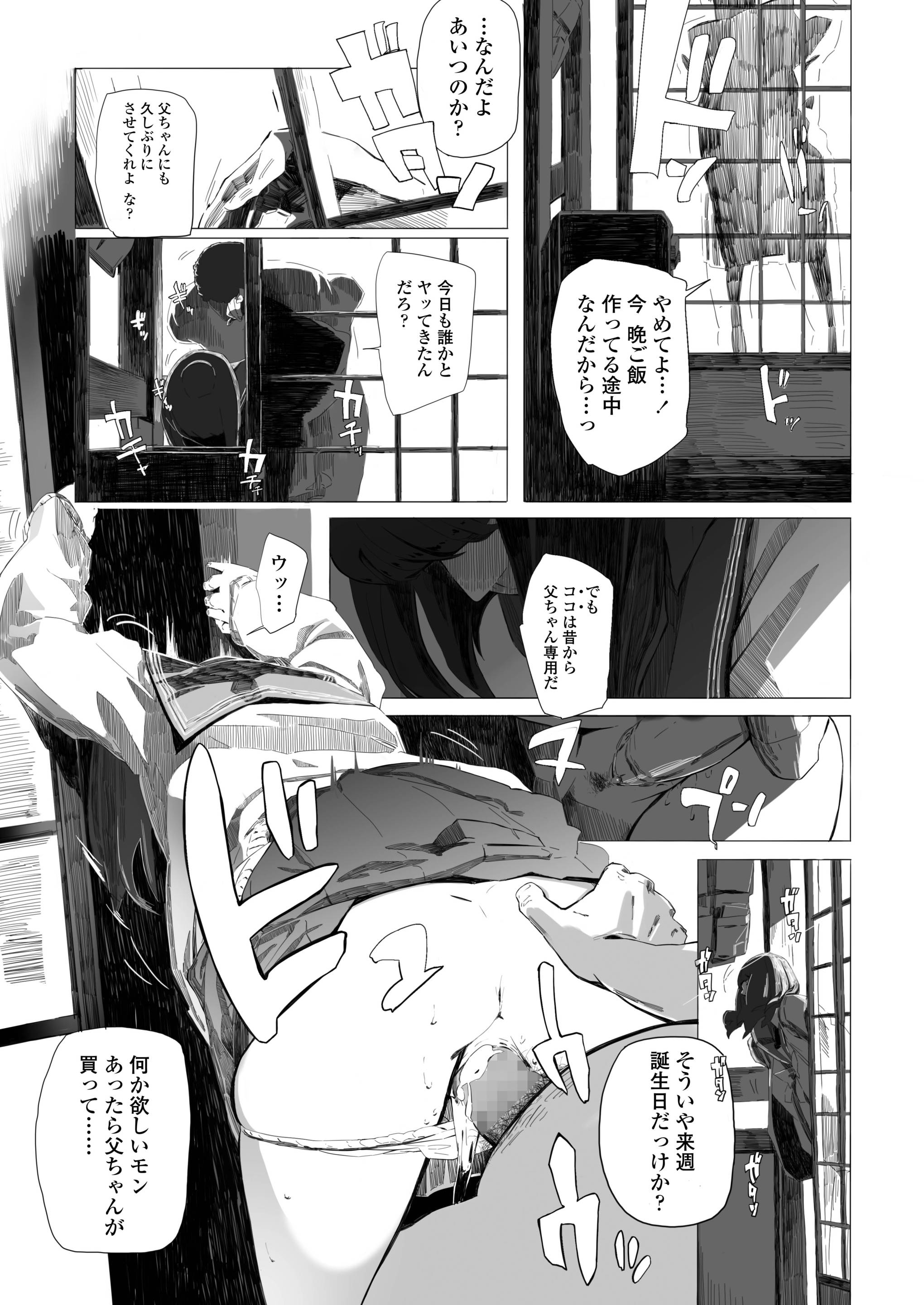 【エロ漫画】チャラい生徒会長がメガネっ娘で超優等生の初心JKにエロトークで興奮させセーラー服めくって爆乳弄り、手コキとフェラのレクチャーして立ちバック挿入で強制中出しして孕ませるw エロマンガ 毎日エロ漫画