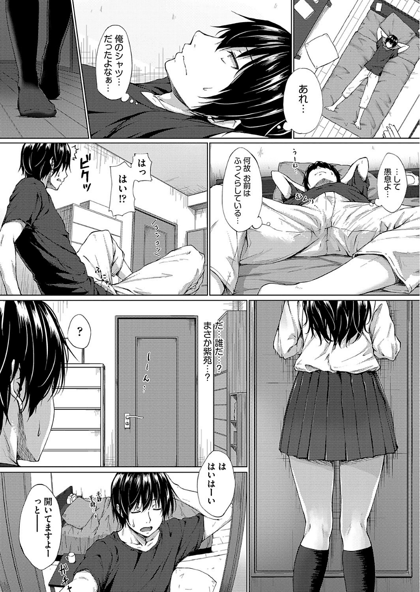 【エロ漫画】タイツフェチの彼氏のちんぽを足コキして射精させお掃除フェラのあとタイツのままセクロスして中出しザーメンぶちかまされて絶頂しちゃうJK彼女 毎日エロ漫画