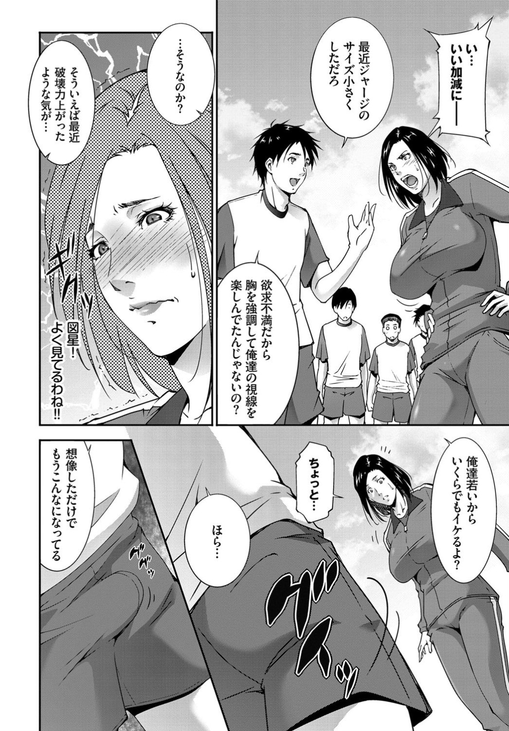S エロマンガ 毎日エロ漫画