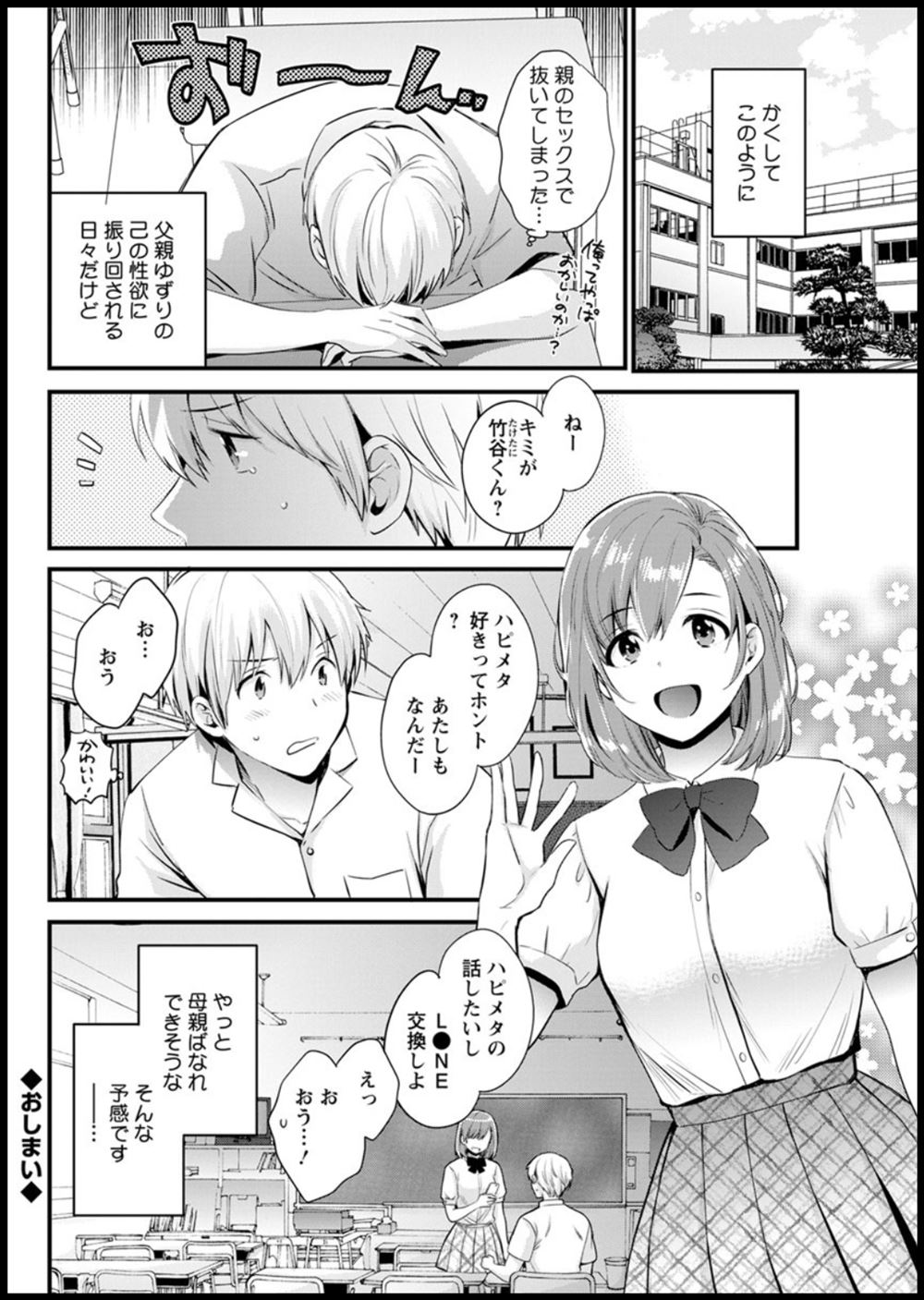 【エロ漫画】NTRレイプされて娘の万引きを許してもらう巨乳人妻ｗｗおまんこたっぷり弄られてエッチなお汁もあふれまくりでとろけまくっちゃう 毎日エロ漫画