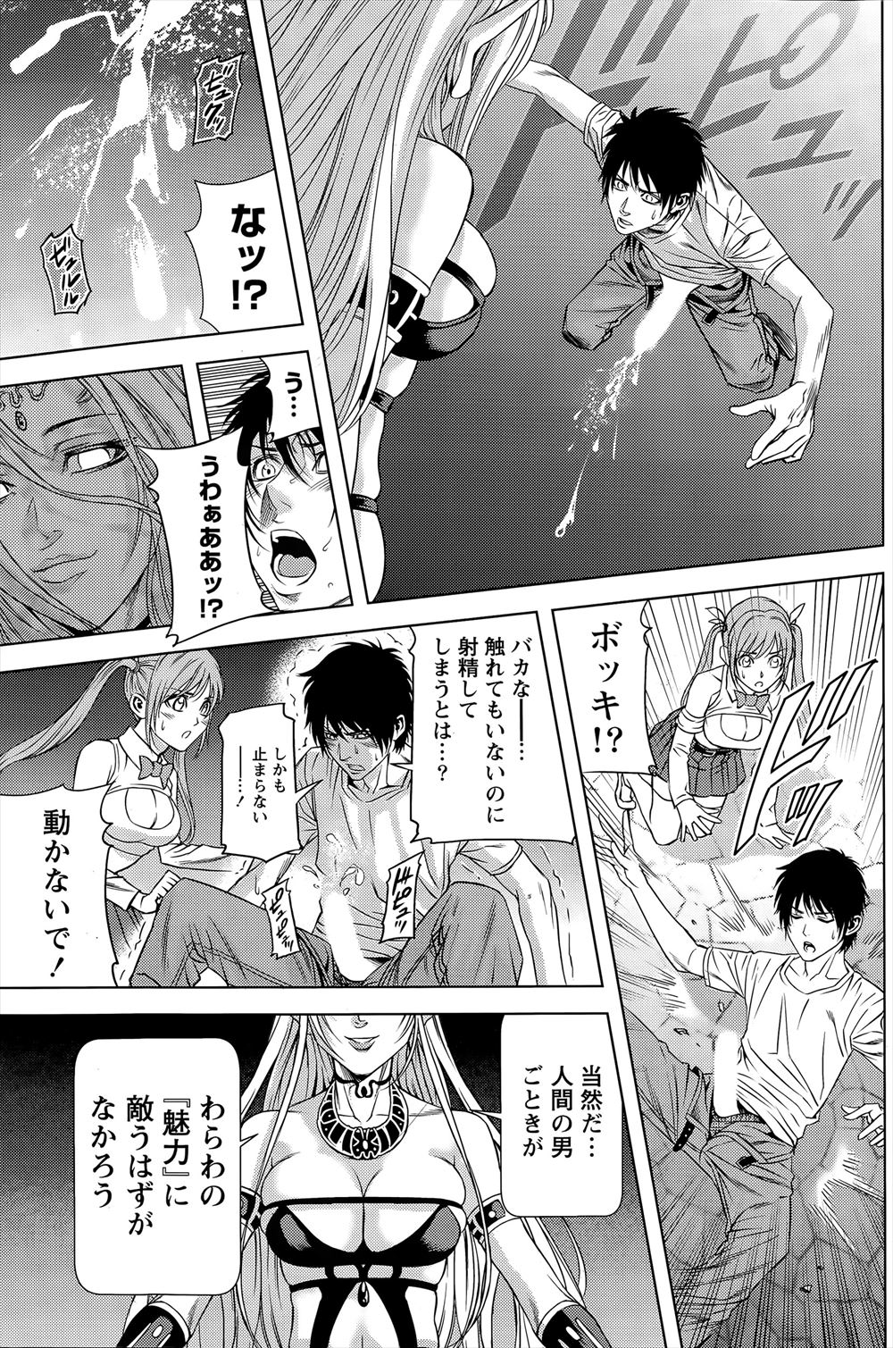 【エロ漫画】 ブッカケ ブッカケ