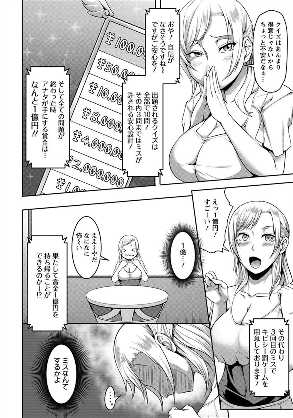 【エロ漫画】ご主人さまに調教されている大好きな母親と近親相姦したくて母親に言われるまま女装させられた息子が母親のアナルを舐めさせられながら目の前で母親がご主人さまに中出しされる姿を見せられアナルセックスさせてもらう！ エロマンガ 毎日エロ漫画