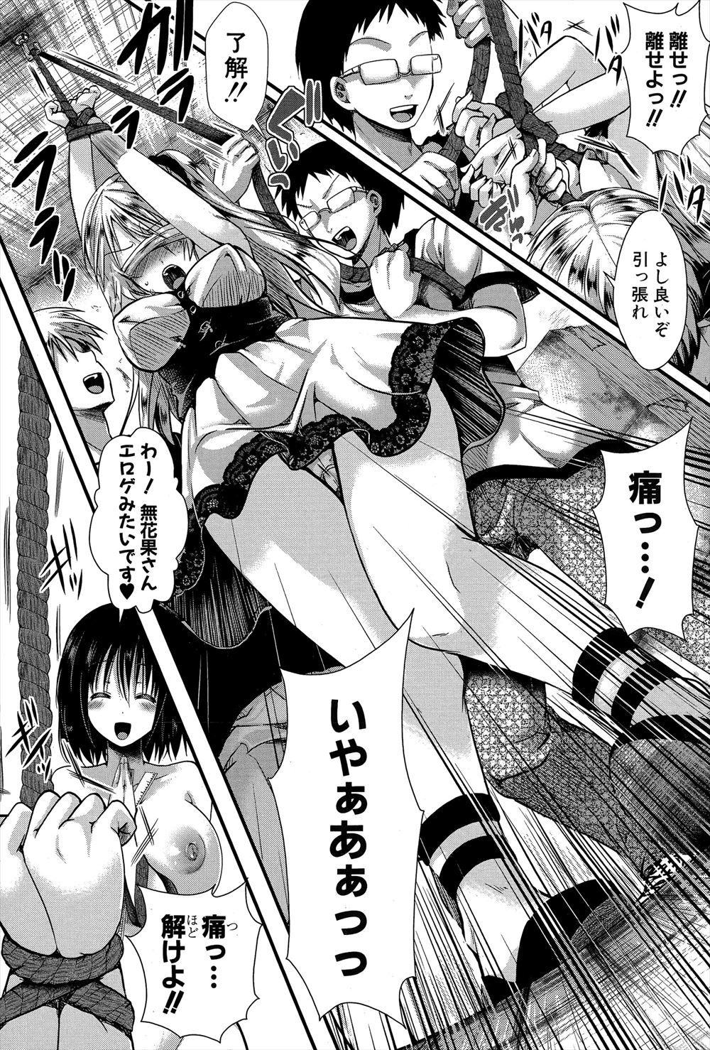 【エロ漫画】コーチ目の前で抜いて日焼け跡とおっぱい晒すJK！プルーサイドで競泳水着ずらしハメして生挿入中出ししちゃう 毎日エロ漫画
