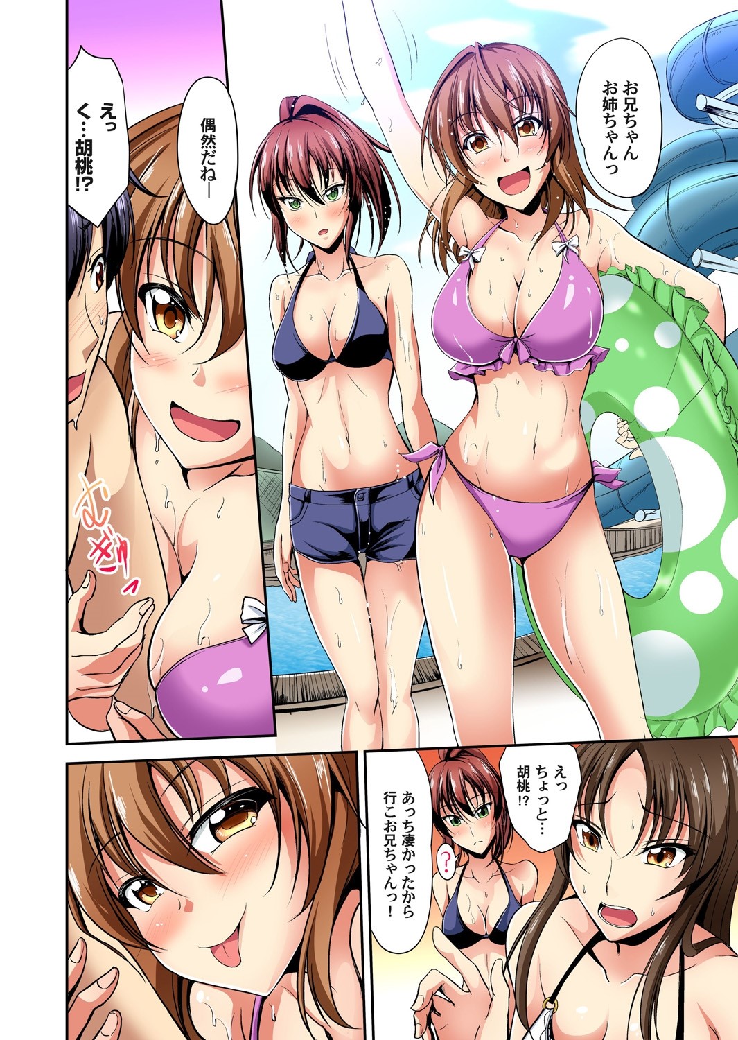 【エロ漫画】勉強を教える代わりに「チンポを見せろ！」と迫る淫乱クラスメイトとエッチな勉強会♡ エロマンガ 毎日エロ漫画