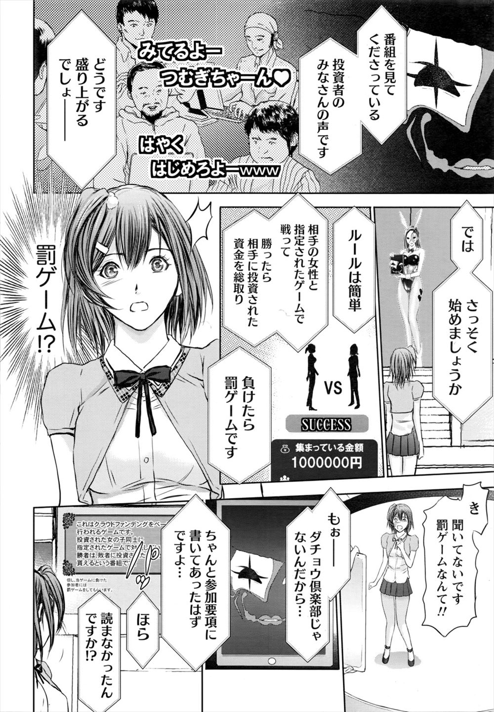 【エロ漫画】女子マネージャーが休んでるため、憧れの先輩にマッサージを頼まれた男子マネージャーが生脚で発情 毎日エロ漫画
