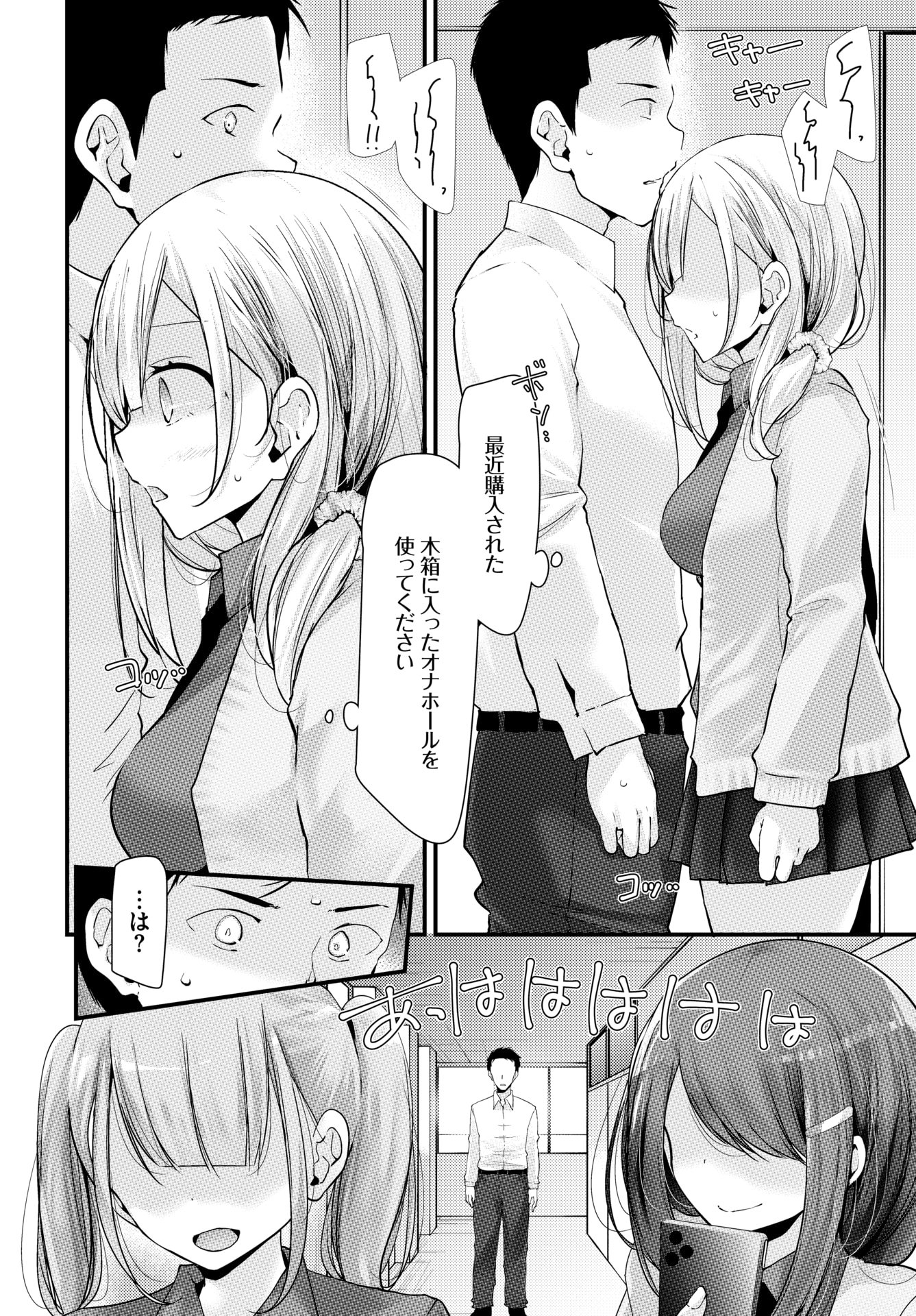 【エロ漫画】若手の出世頭でビジネスパートナーとしてはもはや手放せない部下に色仕掛けして利用し尽くしてやろうとしたバツイチの女上司が、セックスモンスターだった部下に朝まで逆に何度もイカされまくりアナルまで犯され堕とされるｗ エロマンガ 毎日エロ漫画