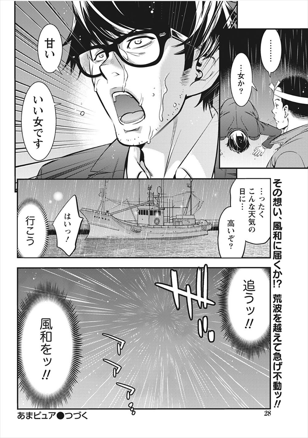 【エロ漫画】友達がクラスの男子と乱交セックスしてちんぽフェラしまくってアナルに生挿入したりエロ汁もぶっかけまくられて喘ぎまくりながら中出しホモセックスで乱れ狂う 毎日エロ漫画
