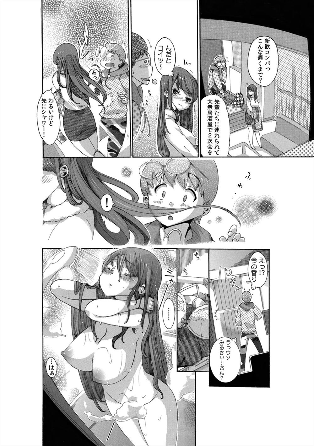 【エロ漫画】人妻若奥様で現役JKが喧嘩した旦那へ謝ろうとしたら爆睡中！彼のチンポフェラチオし始め起きた旦那とイチャラブセックス生挿入中出し 毎日エロ漫画