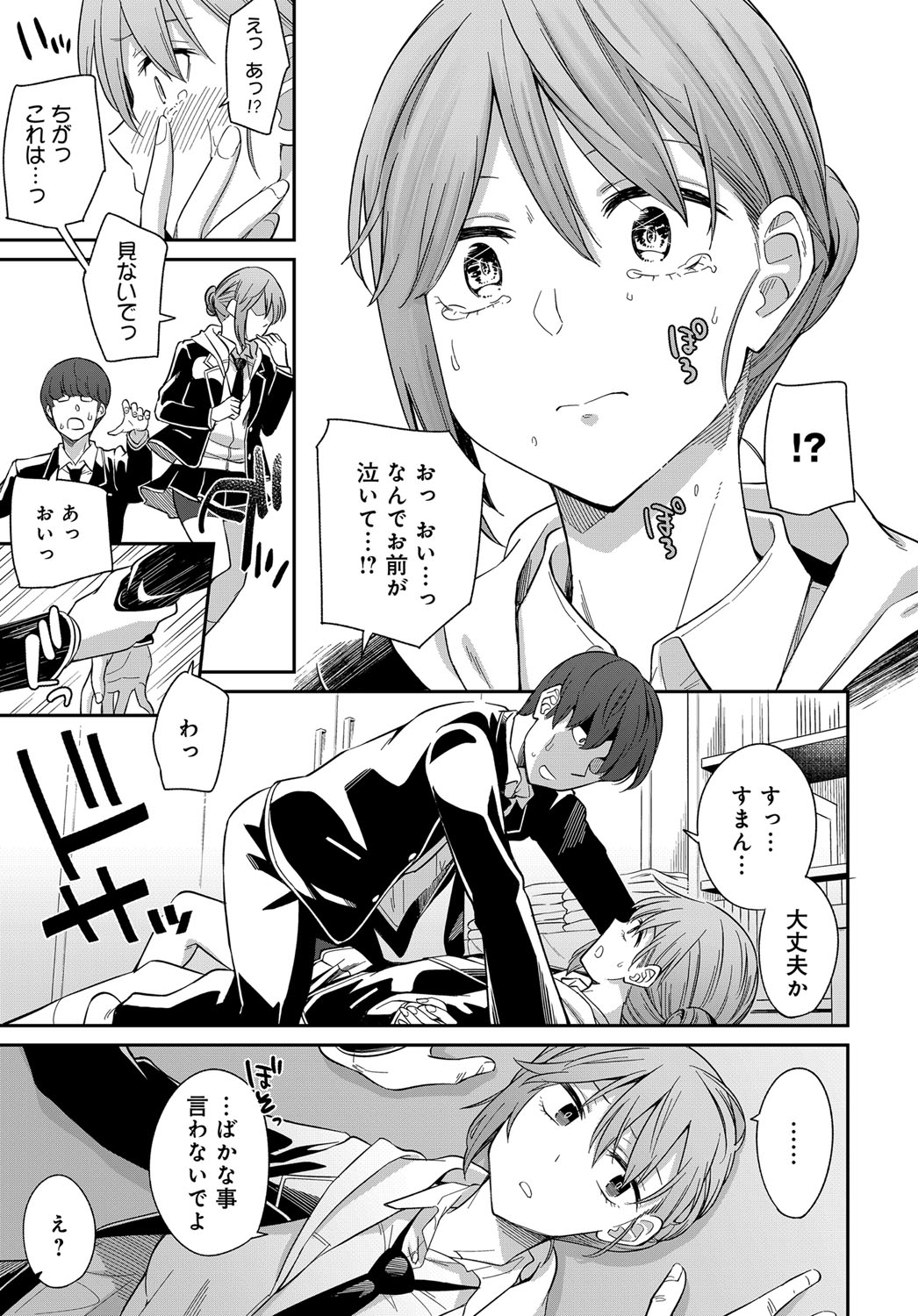 【エロ漫画】サークルのチャラ男先輩に乳揉みされてマンコを濡らす巨乳JD…クズが集まるヤリサーだと気付かずに肉棒をフェラチオして中出しを受けたら… エロマンガ 毎日エロ漫画