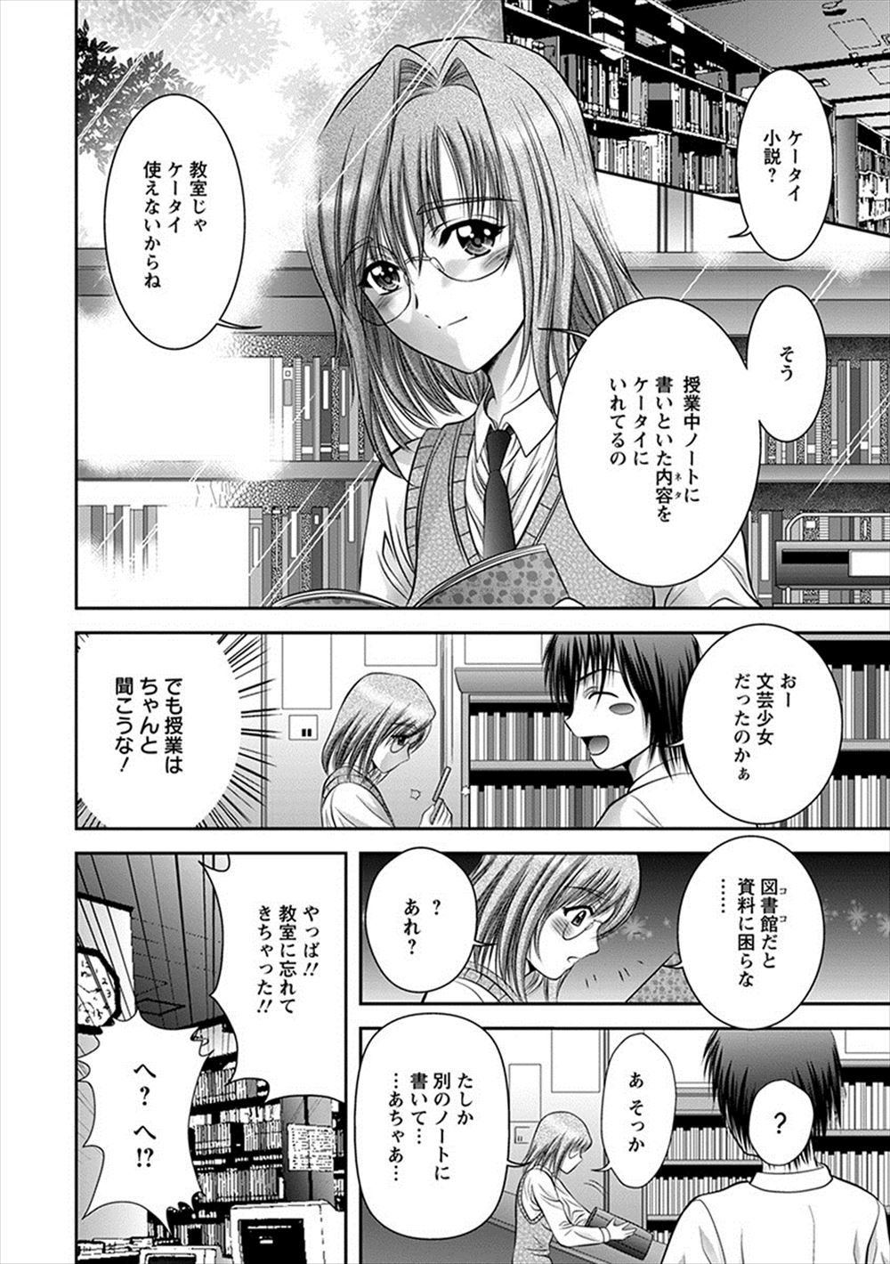 【エロ漫画】彼氏がいるのに修学旅行でクズなチャラ男に中出しされてしまった巨乳JK…嫌なはずなのに寝取られる快感を知ってしまった彼女は再び… エロマンガ 毎日エロ漫画