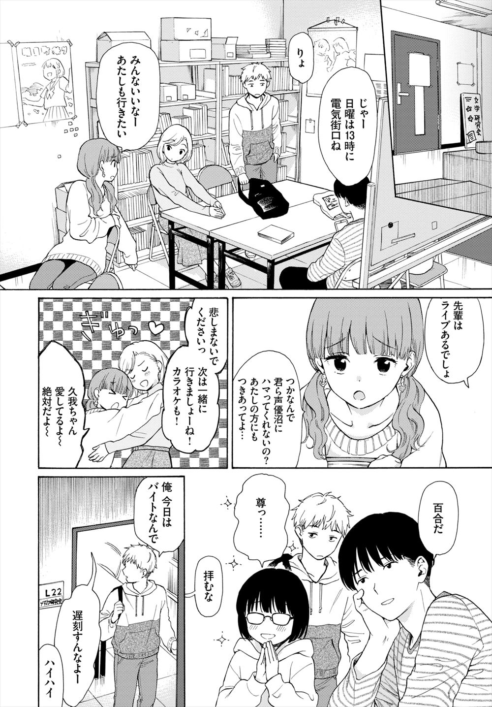 【エロ漫画】巨乳美人な母親から目覚めのフェラチオを受ける息子…欲求不満な人妻マンコを騎乗位・正常位で突きまくり中出しする近親相姦セックスは最高… エロマンガ 毎日エロ漫画