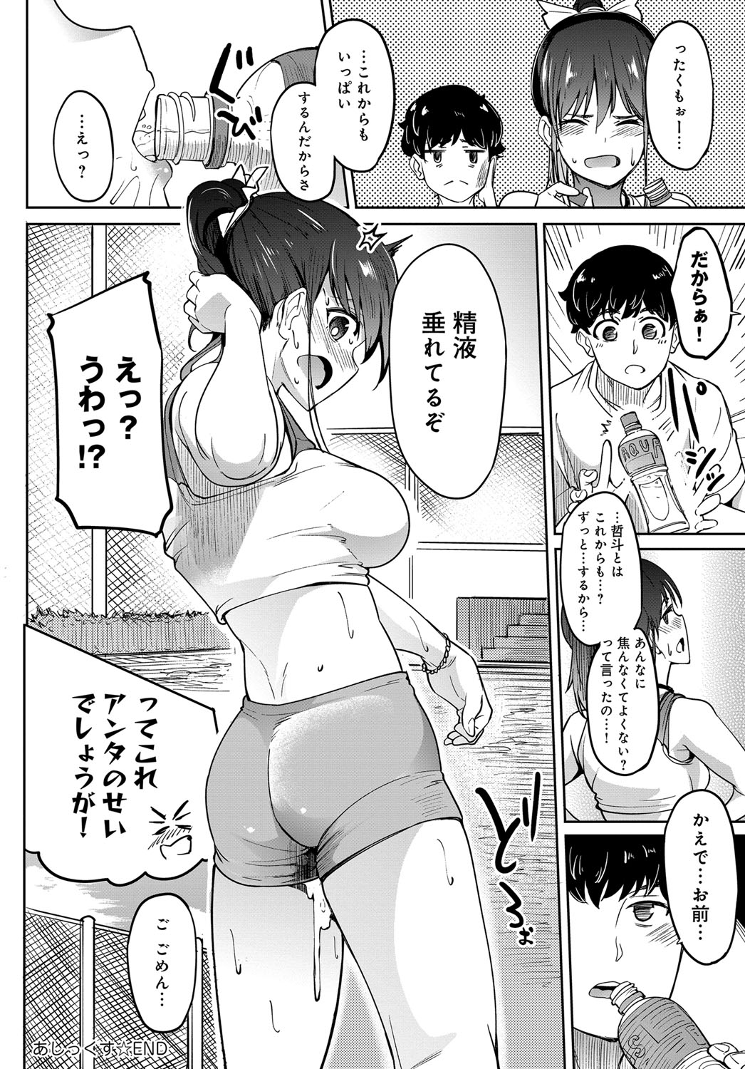 【エロ漫画】 フェラチオ 処女