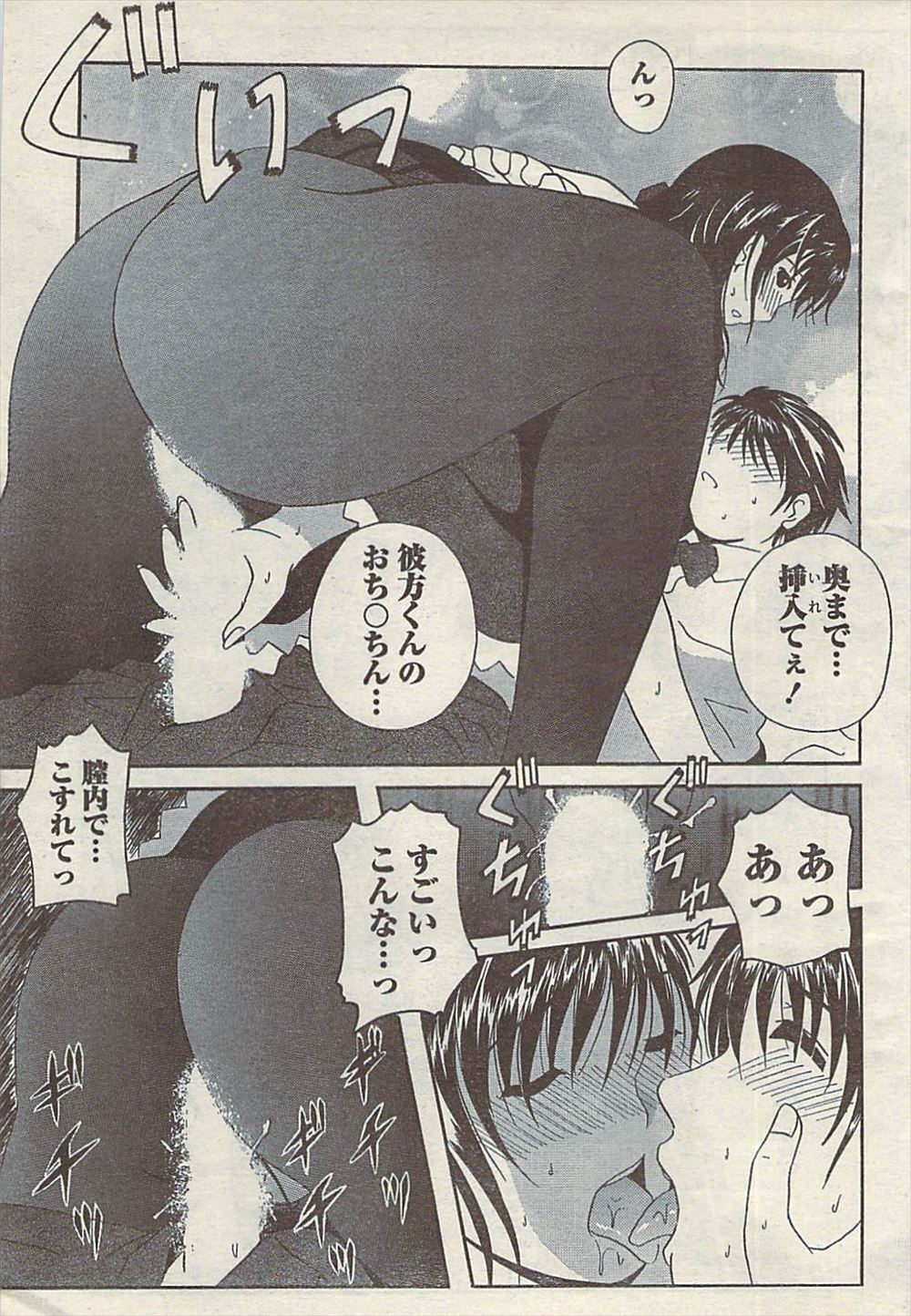 【エロ漫画】問題児のJKに惚れられウザがっていたら夜這いしてきてフェラｗｗJKのきもちにこたえて激しい濃厚セックスでひたすら中出ししまくる教師 毎日エロ漫画