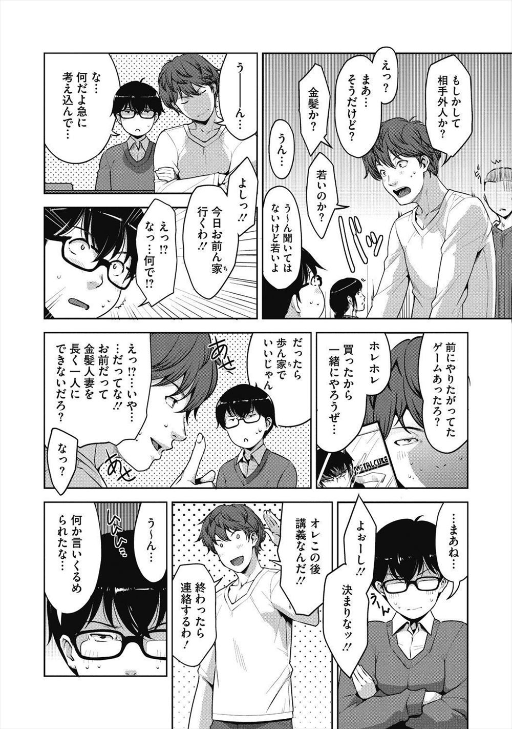 【エロ漫画】委員長をレイプしてから束縛されている教師はドMに目覚めた彼女にザーメンを搾られる毎日 毎日エロ漫画