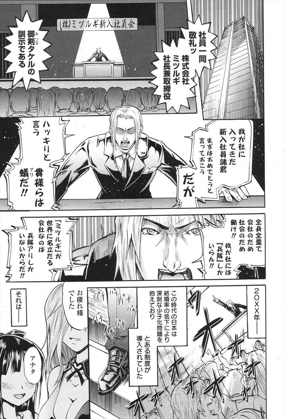 【エロ漫画】ジョギングしてダイエットをしていると人妻が、インストラクターの経験がある老紳士に出会い、毎日体を鍛えられ、牝豚に調教され、NTRセックスされまくる！！ エロマンガ 毎日エロ漫画
