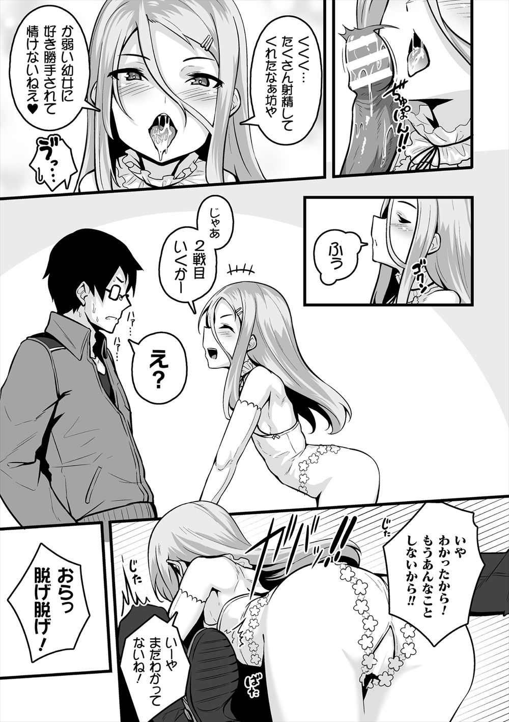 【エロ漫画】肝試し大会で美少女JKが謎の幽霊に憑依され大好きな男子に巨乳露出して誘惑しちゃった件ww廃墟で潮吹き手マンからイチャラブ中出しプレイしてカップル誕生の協力してくれたw エロマンガ 毎日エロ漫画