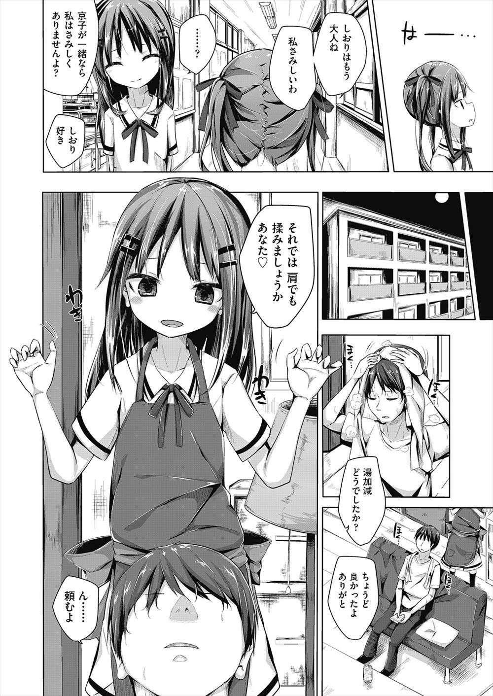 柚木N' エロマンガ 毎日エロ漫画
