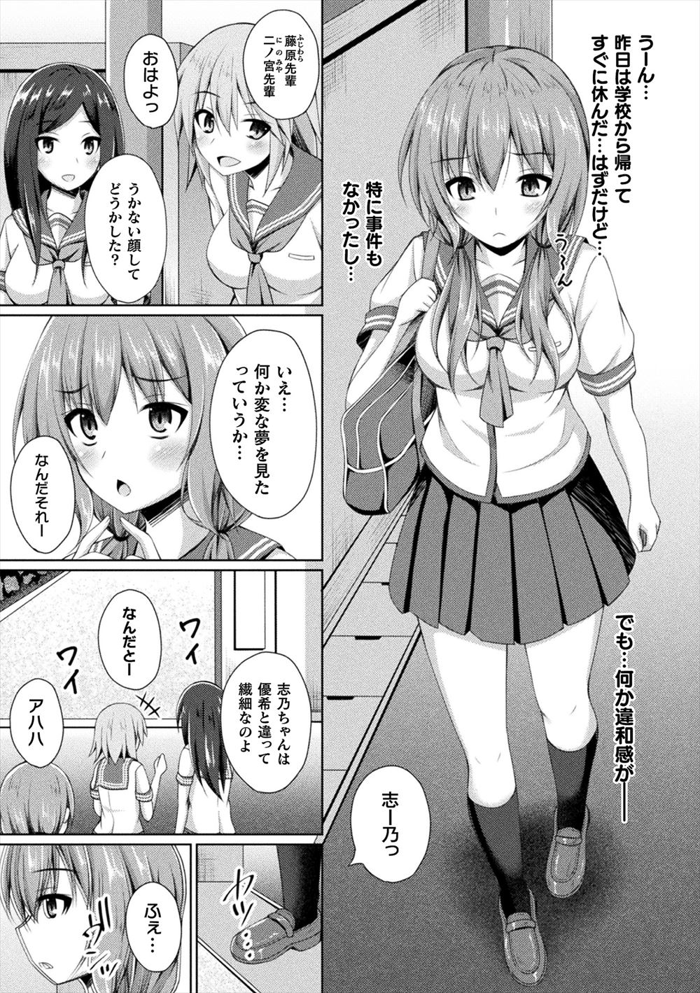 みなみ エロマンガ 毎日エロ漫画
