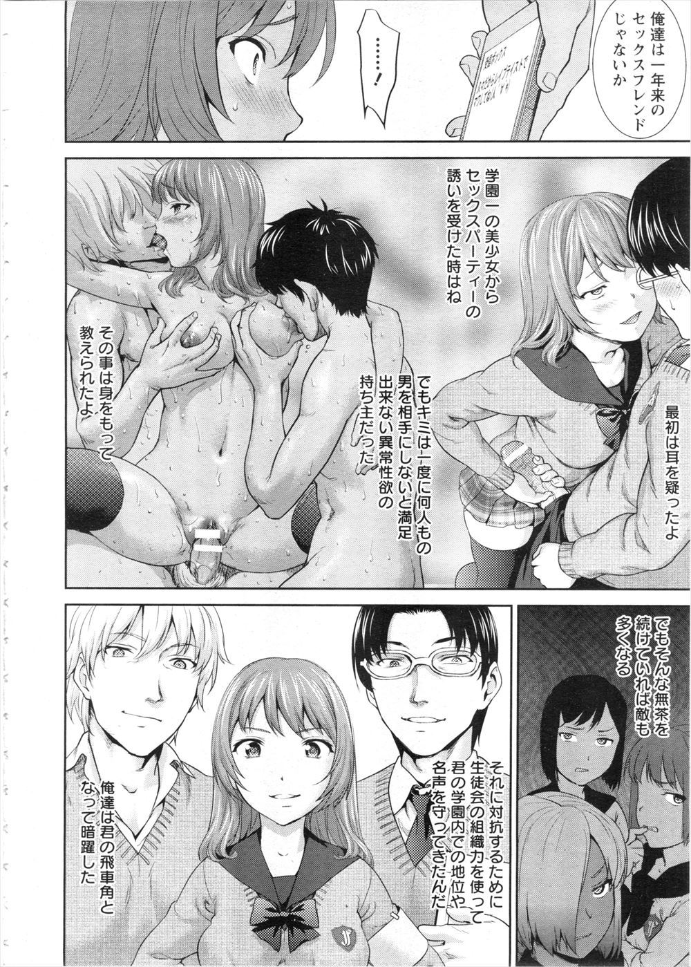 【エロ漫画】1000人目をかわいい美少年にきめたヤリマンメガネお姉さんが、冷めた目をした美少年にブタ呼ばわりしてドＭ覚醒しディスられながら中出しセックスされ1000人切りを達成し新たな境地に入るｗ エロマンガ 毎日エロ漫画