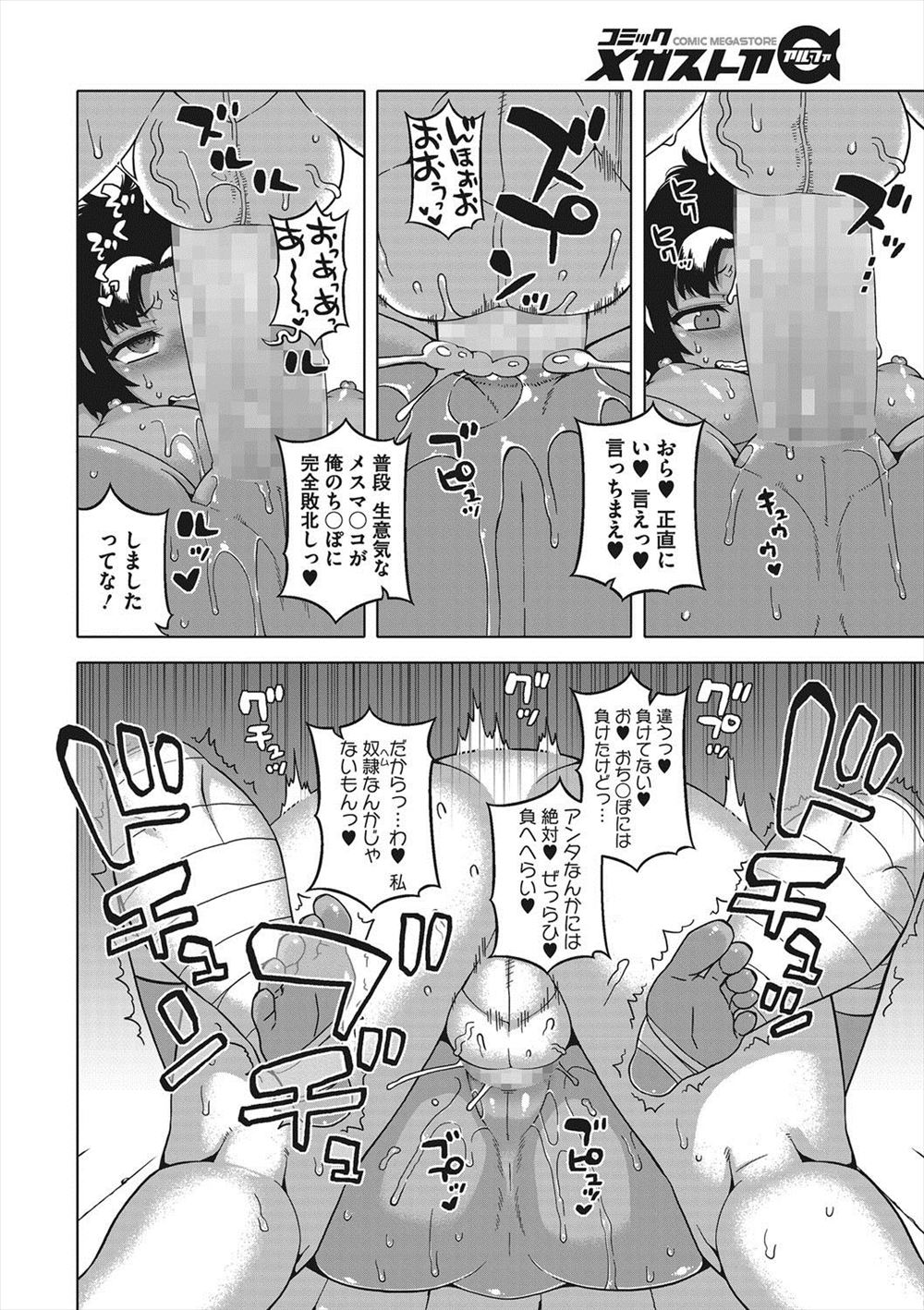 【エロ漫画】巨乳でムチムチのセイン性に中だししてOK！早速襲ってみるけれども超能力を持っていてJKが襲いかかってレズプレイ見せつける 毎日エロ漫画