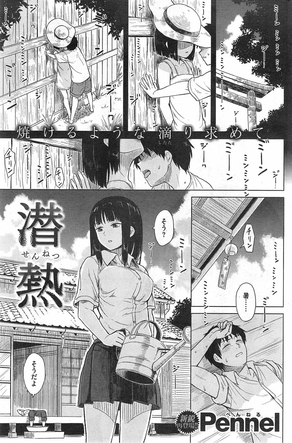【エロ漫画】ちょいおバカで小悪魔系のつるぺたJCが塾講師にパイパンのワレメを顔面騎乗位でクンニさせてご奉仕手コキからの騎乗位挿入ww熟女個室指導室でちっぱい露出して中出しさせるw エロマンガ 毎日エロ漫画