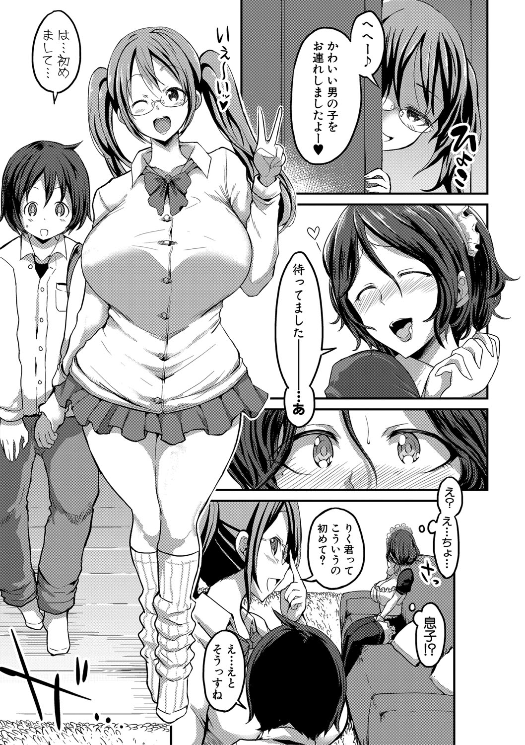 毎日エロ漫画 先輩の妹