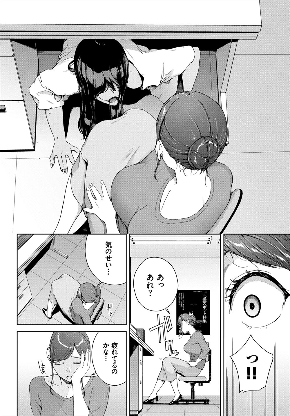 【エロ漫画】 アナル 息子
