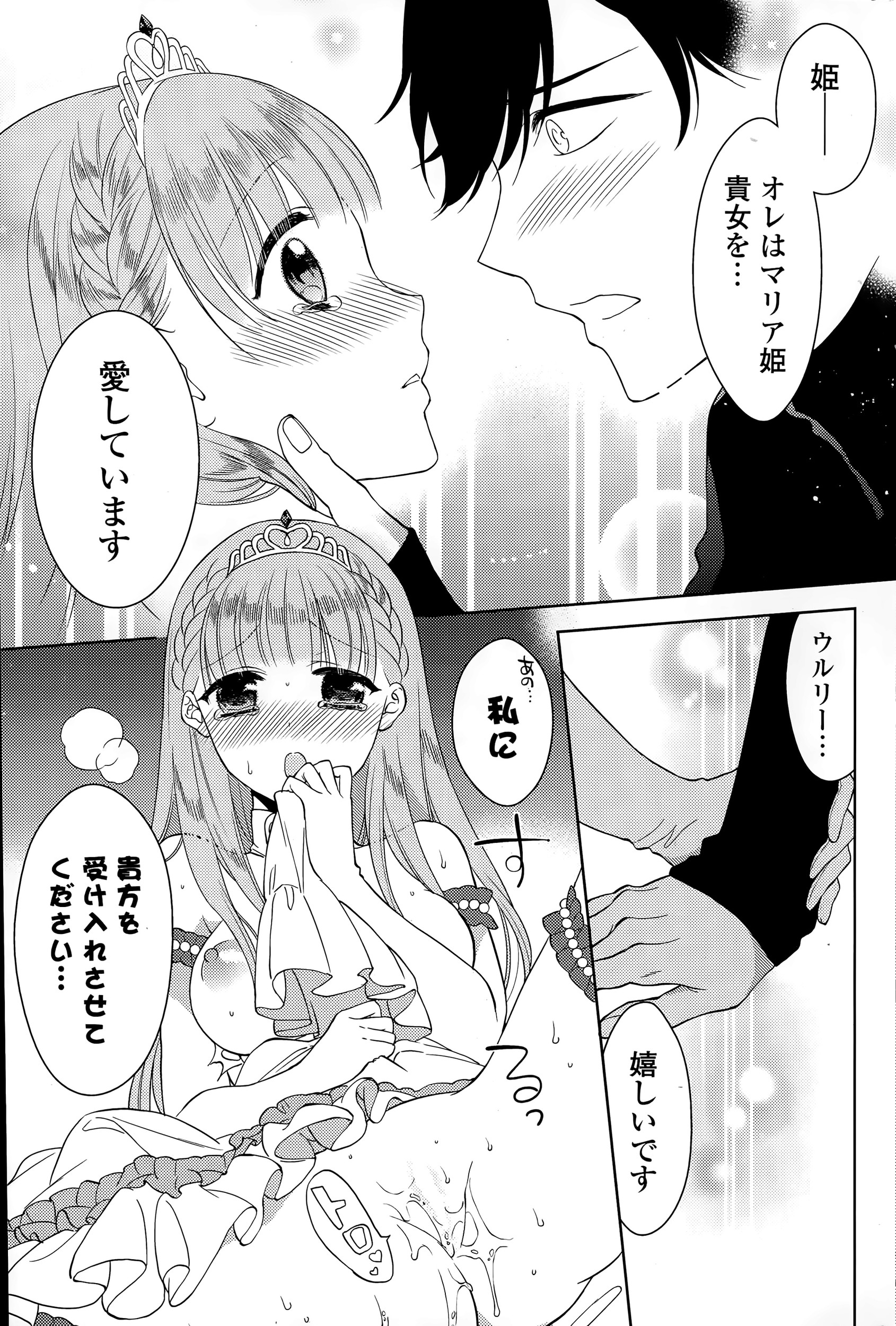 【エロ漫画】体が入れ替わってしまった母親と黒ギャル娘が同時に昇天したらもとに戻ることがわかり、アパートの巨根大家と3Pセックスして元の体に戻る二人！ エロマンガ 毎日エロ漫画