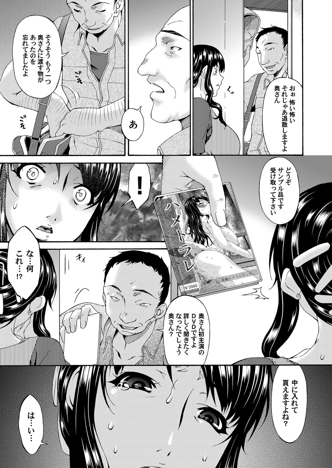 【エロ漫画】母親の弟のオジサンの息子とセックスしているのがバレてしまった…オジサンに逆らえず息子の目の前でNTRレイプされてしまうお姉ちゃん… エロマンガ 毎日エロ漫画