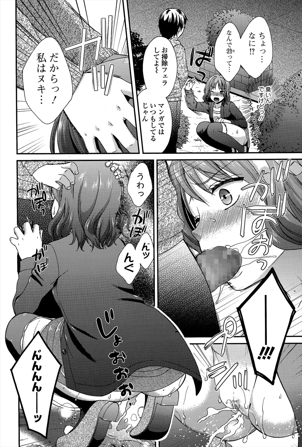 【エロ漫画】自分の過去を聞いてもらった少女がイケメン先生に誘われてラブホに行き、君のはじめてがほしいと処女をもっていかれそうになる 毎日エロ漫画