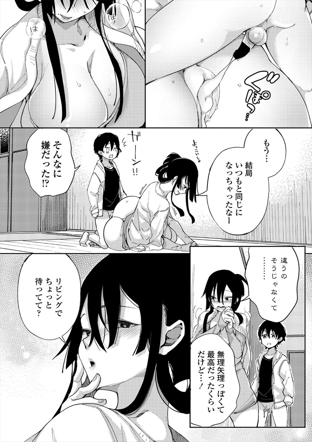 【エロ漫画】ヤンキーJKが女の子らしくなりたくて甘ロリやブルマ、スク水着て好きな男子とイチャラブセックス制服ハメ生中出しw 毎日エロ漫画