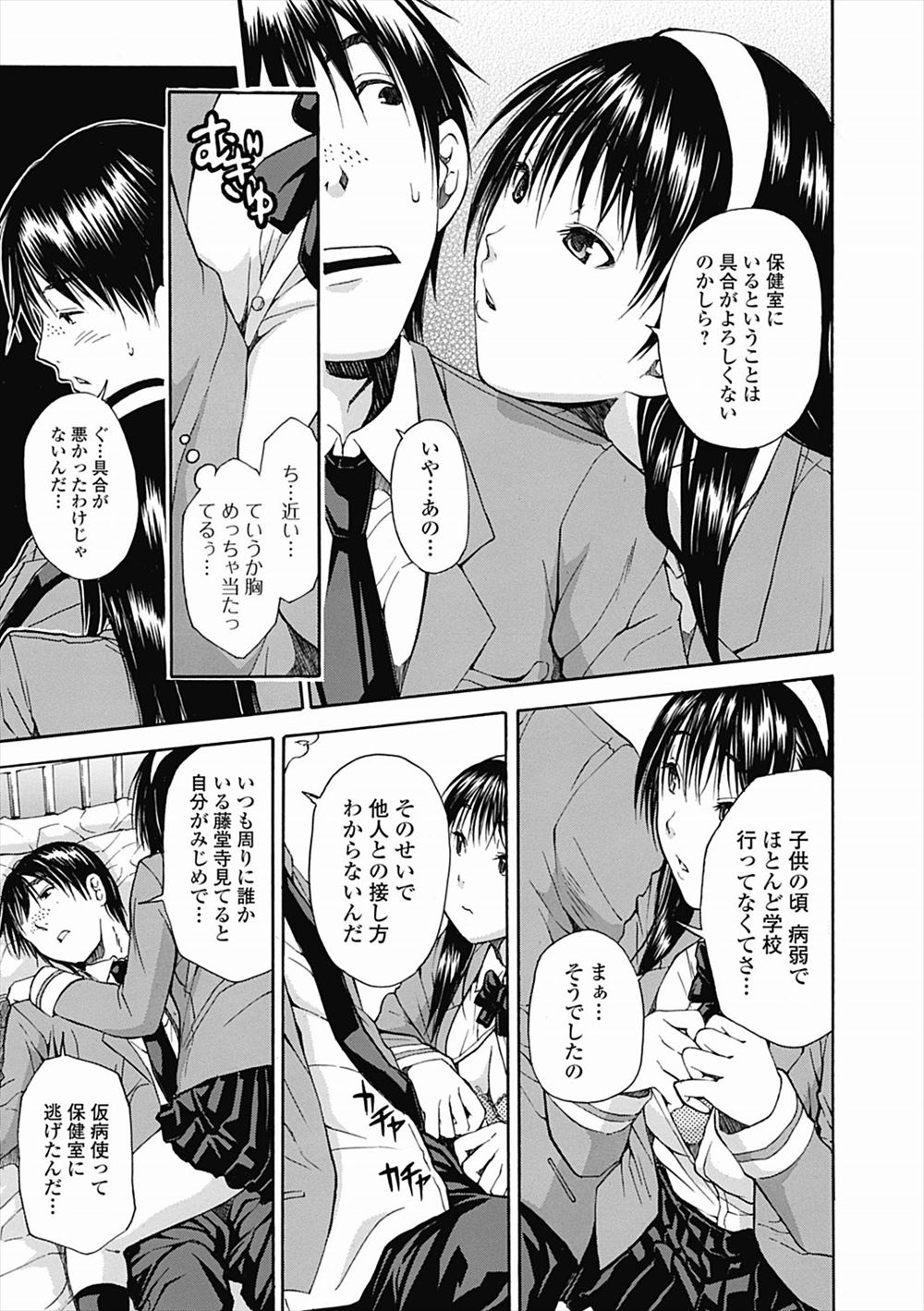 【エロ漫画】浮浪者をしている男性のことが好きなJKが他の不良者のおじさんに捕まって輪姦乱交陵辱レイプで処女喪失ｗ 毎日エロ漫画