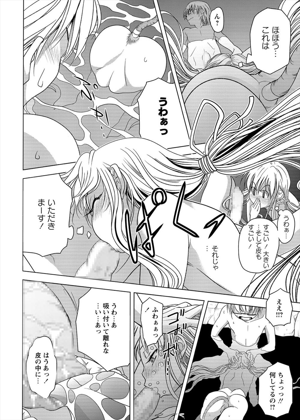 【エロ漫画】性教育が嫌いな巨乳美人JKがキモデブオタクとセックスをすることになる。ゴム無し騎乗位生挿入されて罵倒をしていたら教師と他の男子生徒にチンポをフェラさせられてマンコに生挿入中出し乱交レイプをされる。 エロマンガ 毎日エロ漫画