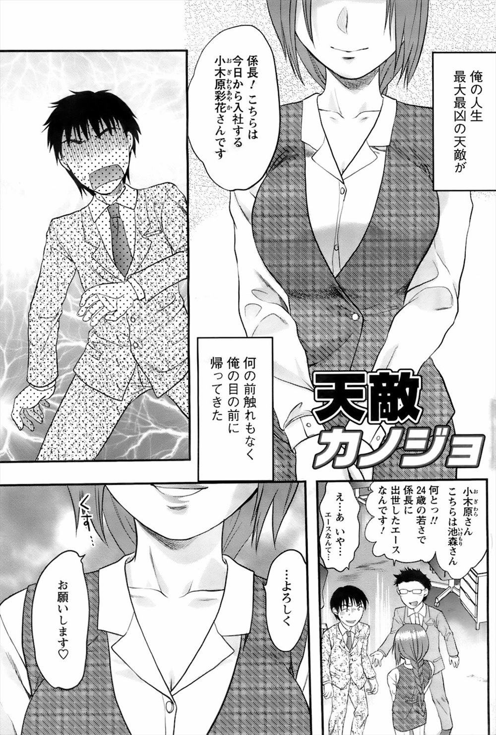 【エロ漫画】都会から来た童顔巨乳の家出娘JKとイチャラブHしてパイパンまんこを手マンしてだいしゅきホールドで中出しww森で遭難してるところを助けて四つん這いクンニからのガチセックスw エロマンガ 毎日エロ漫画