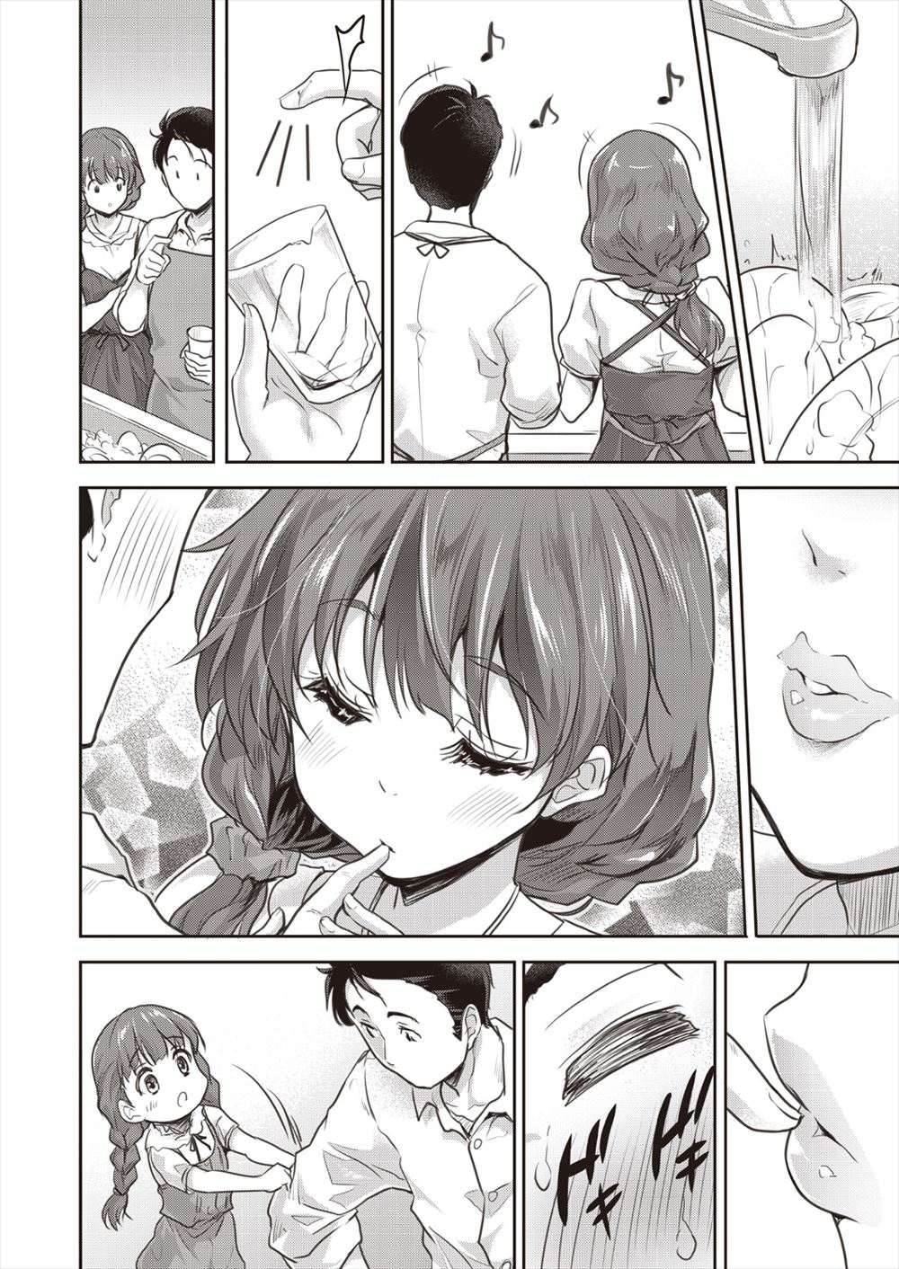 【エロ漫画】幼なじみにメイド姿に女装させられアナル舐めにペニバン挿入されてアナルセックスできもちよくなる男ｗｗ前立腺ゴツゴツ掘られて射精して逝きまくる 毎日エロ漫画