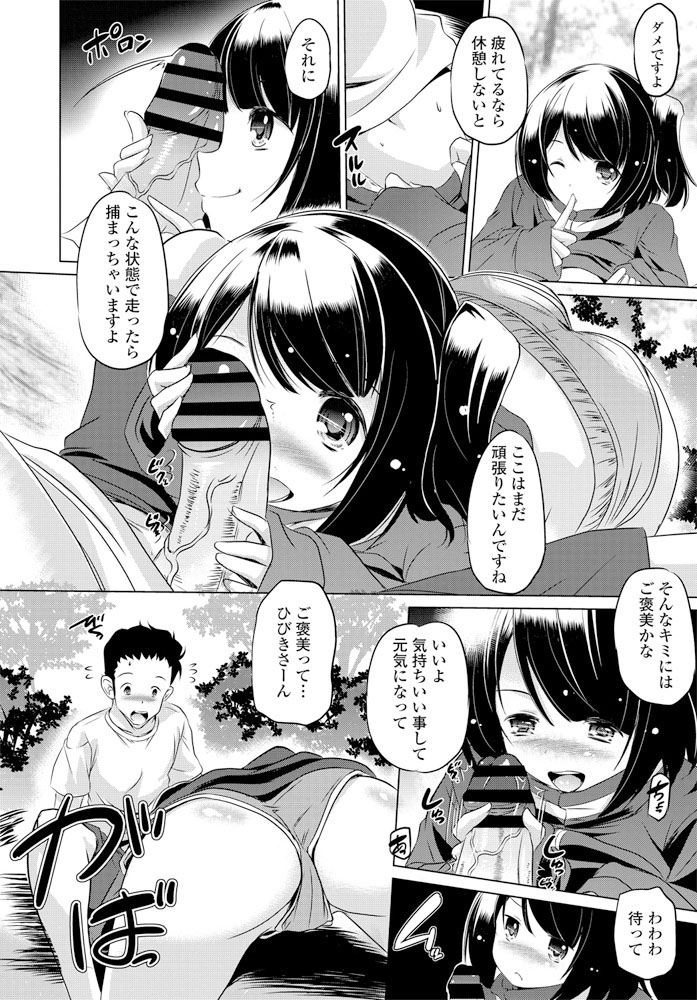 【エロ漫画】処女ビッチが男の性欲煽った結果、集団で輪姦乱交レイプされ処女喪失！電マでクリ責め、口とオマンコに二穴挿入されてザーメンまみれに 毎日エロ漫画