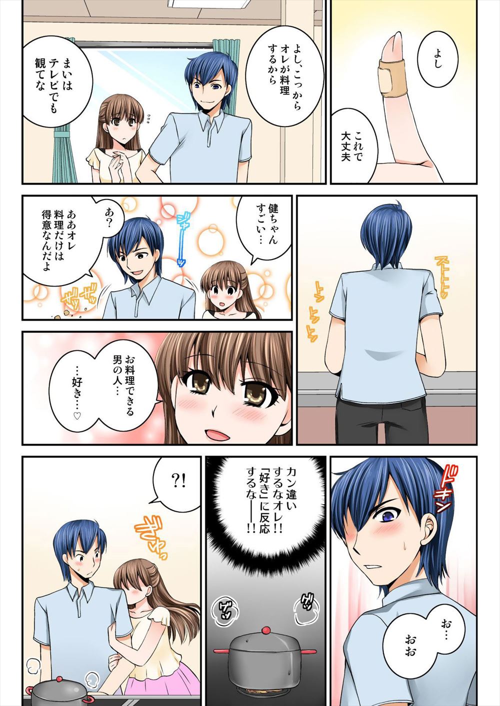 テクニシャン エロマンガ 毎日エロ漫画