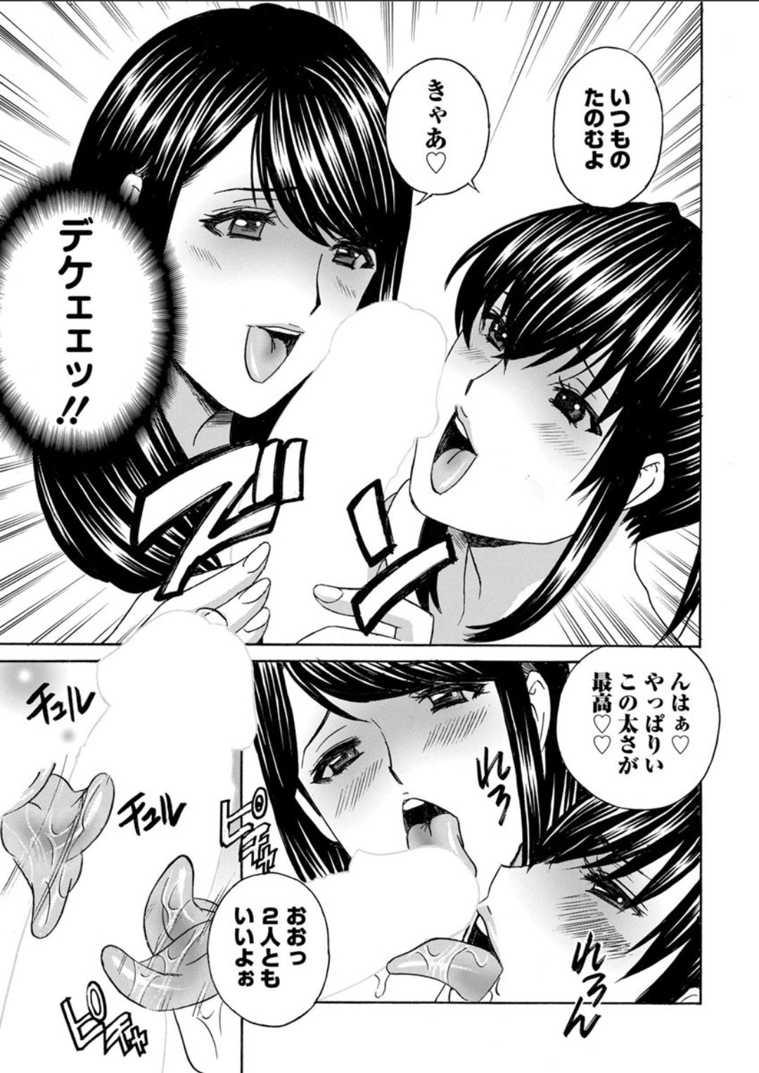 【エロ漫画】貧乳少女が先生に恋心を抱いちゃいます！初めては好きな人がいいと告白して処女喪失生挿入中出しイチャラブセックスしちゃいました 毎日エロ漫画