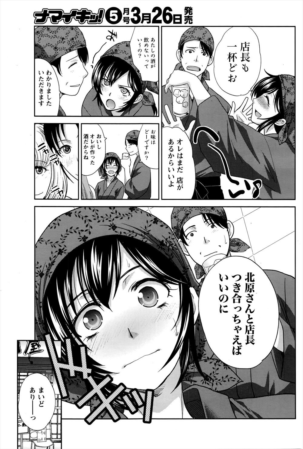 【エロ漫画】家庭訪問に来た教師がまさかの発情！？美人＆巨乳な生徒の母親と禁断のNTR中出しセックス 毎日エロ漫画